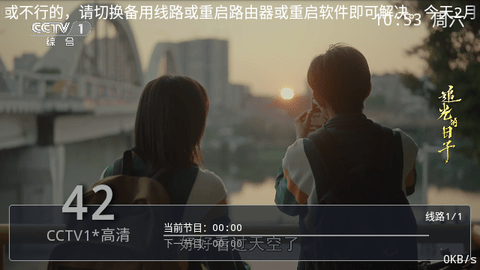 超快直播无广告纯净版