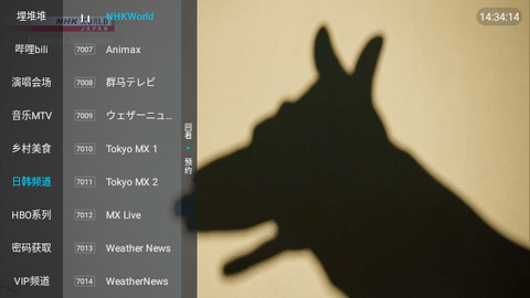 梅林直播TV盒子版