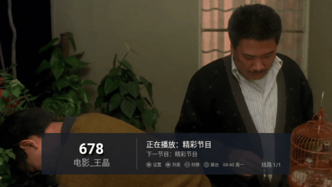 冰姐V6直播官方版