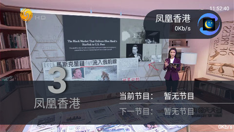 月亮直播高清免费版