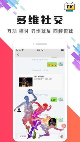 黑白直播app最新版