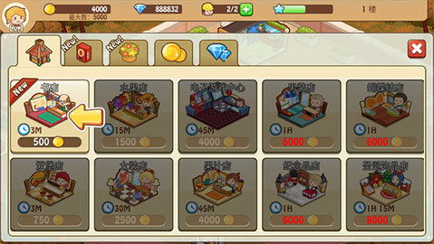 开心商店无限钻石版