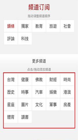 凤凰新闻直播软件(含全球疫情地图)