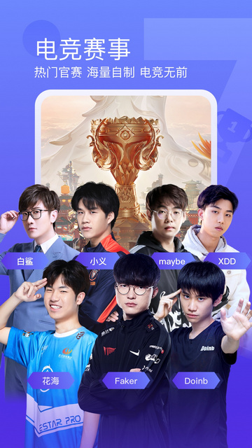 斗鱼直播安卓版