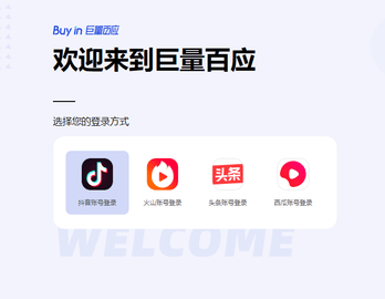 抖音直播伴侣2025最新版