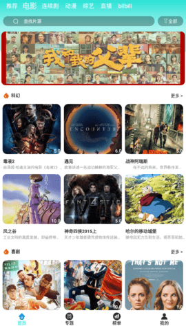 葫芦娃影视免费版