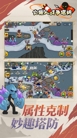 火柴人战争塔防无限资源版