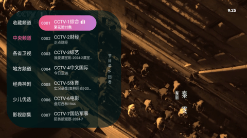 灵犀直播高清免费版