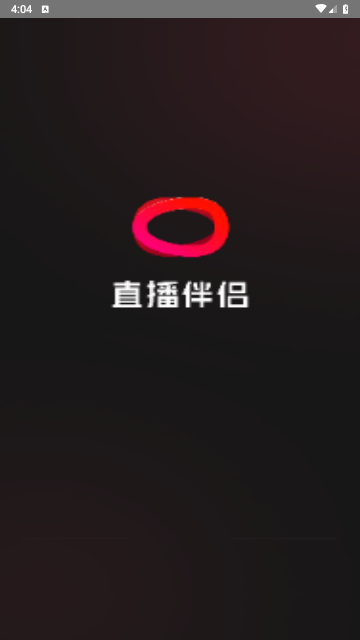 抖音直播伴侣2025最新版