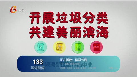 野火电视直播高清免费版