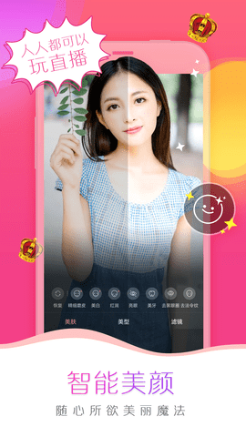 我秀直播app软件最新版