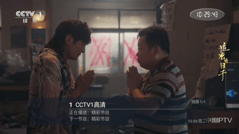 直播云影电视盒子版