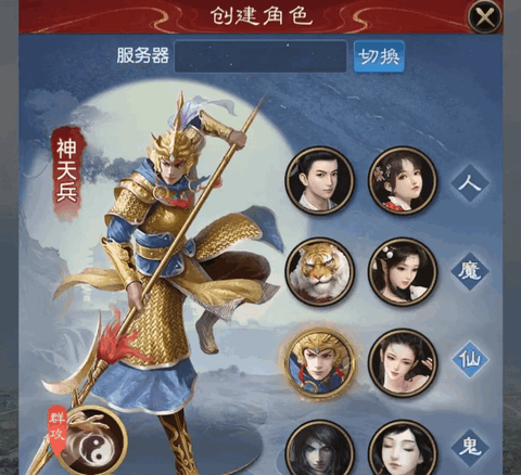 大话西游归来vip官方正版