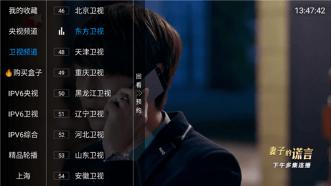 创意直播TV去广告版