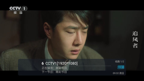 东阳直播TV版