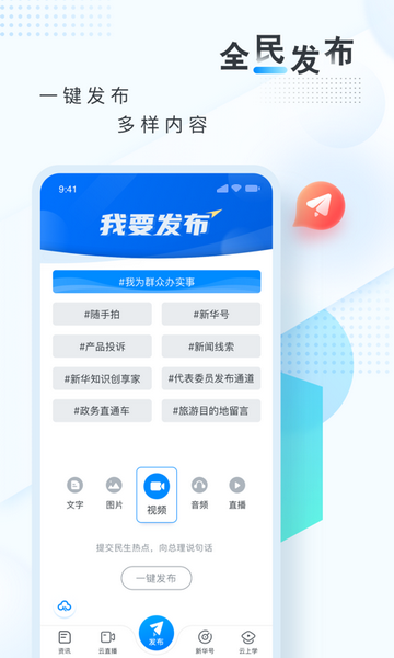 新华网云直播平台