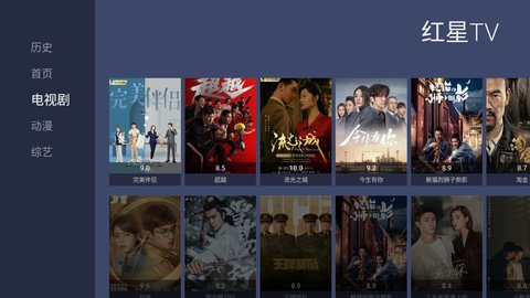 红星TV体育直播APP
