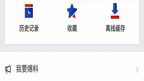 央视新闻直播客户端app