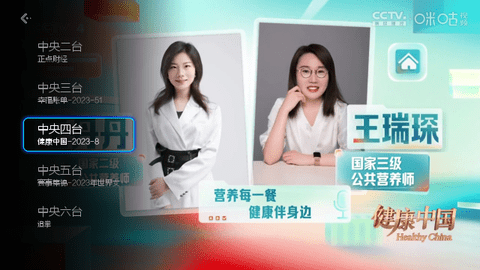 不看直播电视盒子版