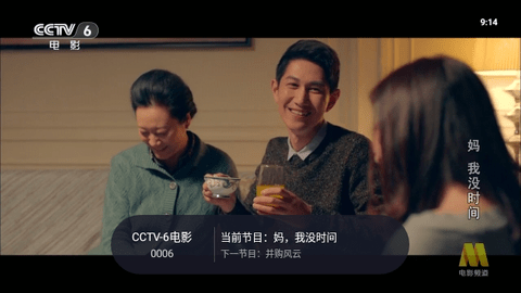 极悦直播去广告版