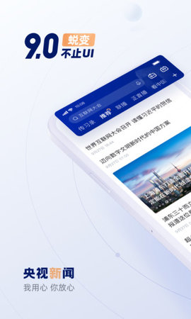 央视新闻直播客户端app