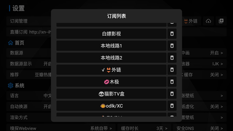 云仓Box电视直播机顶盒版