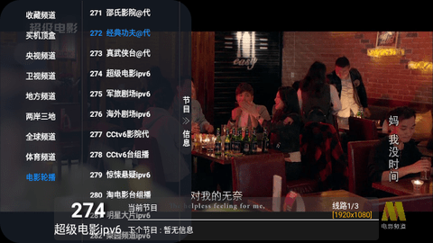 魔方TV电视直播App