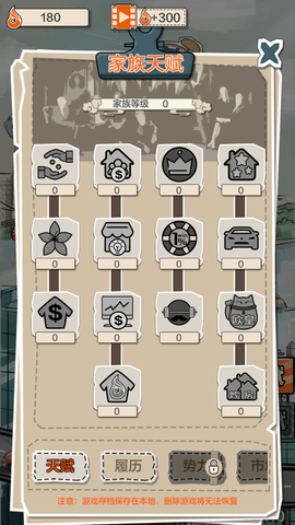 亿万人生去广告版