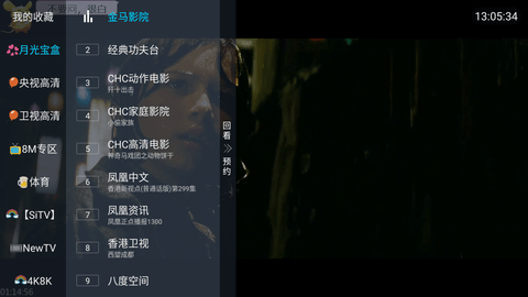 月光宝盒直播X2.0最新2024官方版