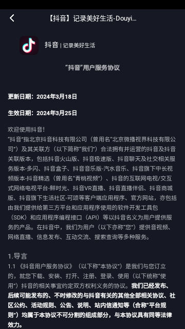 抖音直播伴侣2025最新版