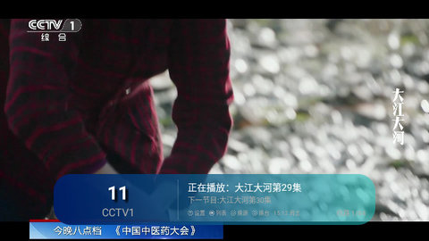 崩锅直播电视盒子版