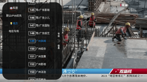 无限直播电视盒子版