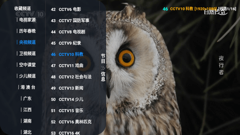 小春直播机顶盒免内购版