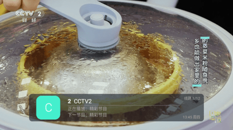 鑫淼直播电视版