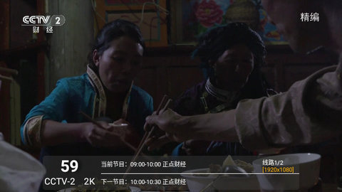 Star直播电视盒子版