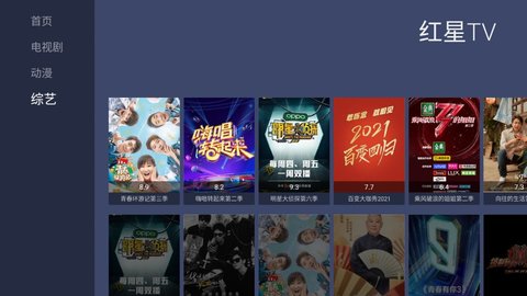 红星TV体育直播APP