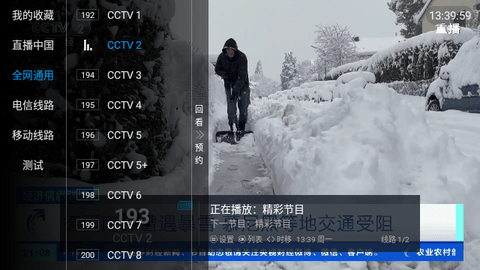 鲨鱼电视直播电视盒子版