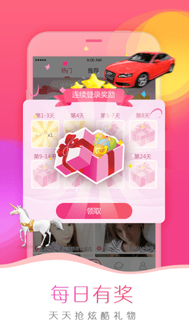 我秀直播app软件最新版