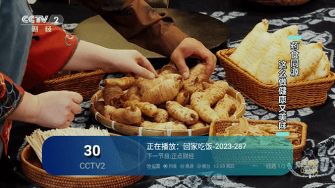 月光宝盒直播电视版