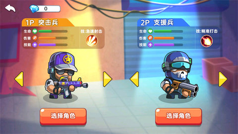 双人大作战2免广告版