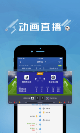 篮箭比赛(赛事直播)APP最新版