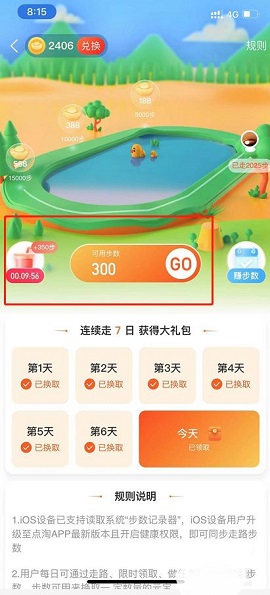 点淘购物直播平台