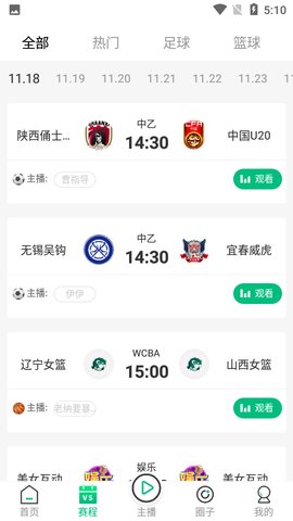 河豚直播APP旧版本