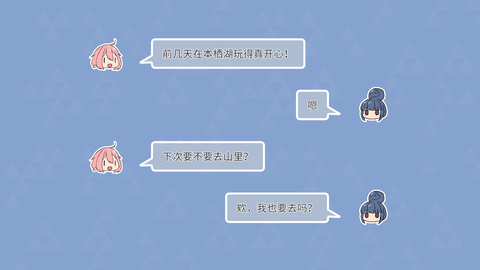 摇曳露营VIRTUAL CAMP中文手机版