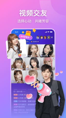 比心直播免费版