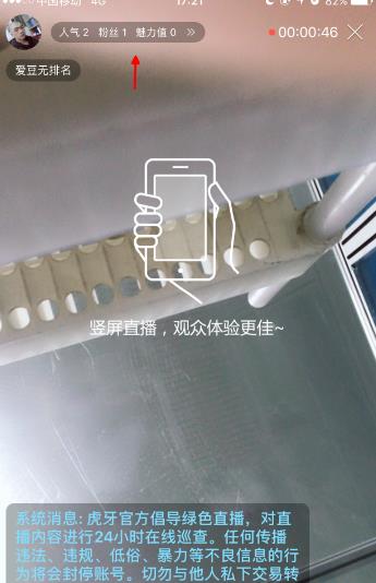 虎牙直播手机版