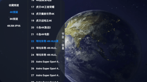 派大星直播TV电视盒子App