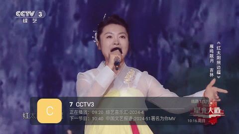 蚂蚁直播电视版