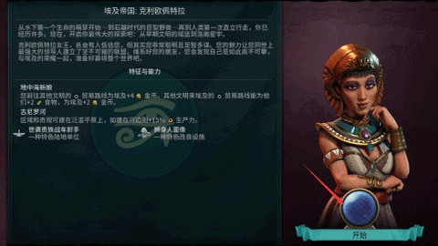 文明6手游安卓修改版