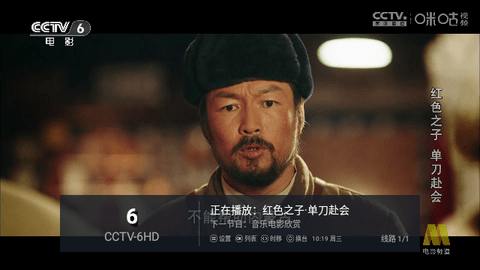 粤东TV电视直播超清版